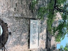 -遥桥古堡