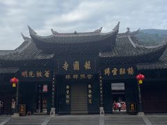 -峨眉山报国寺
