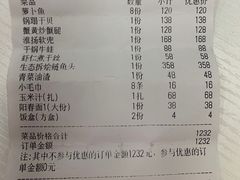 -丁老爷子苏香圆