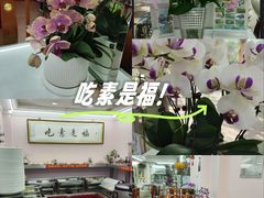 -谦和素食自助餐(云峰花园店)