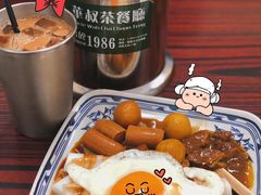 华叔四喜猪肠粉-華叔茶記