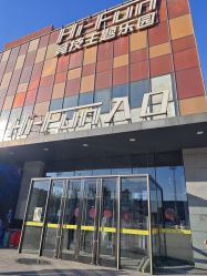 -嗨翻Hi-Fun竞技主题乐园·蹦床团建生日聚会(五棵松华熙店)