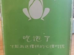 -谷田稻香(昌里路店)