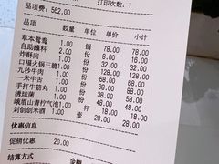 账单-盡膳口福跷脚牛肉火锅(晶耀前滩店)