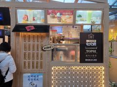 -厝内小眷村(西单大悦城店)