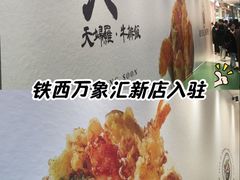 -沈阳铁西万象汇