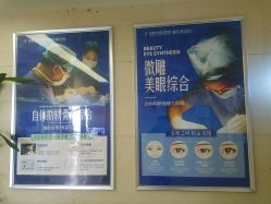 -成都西区医院整形美容
