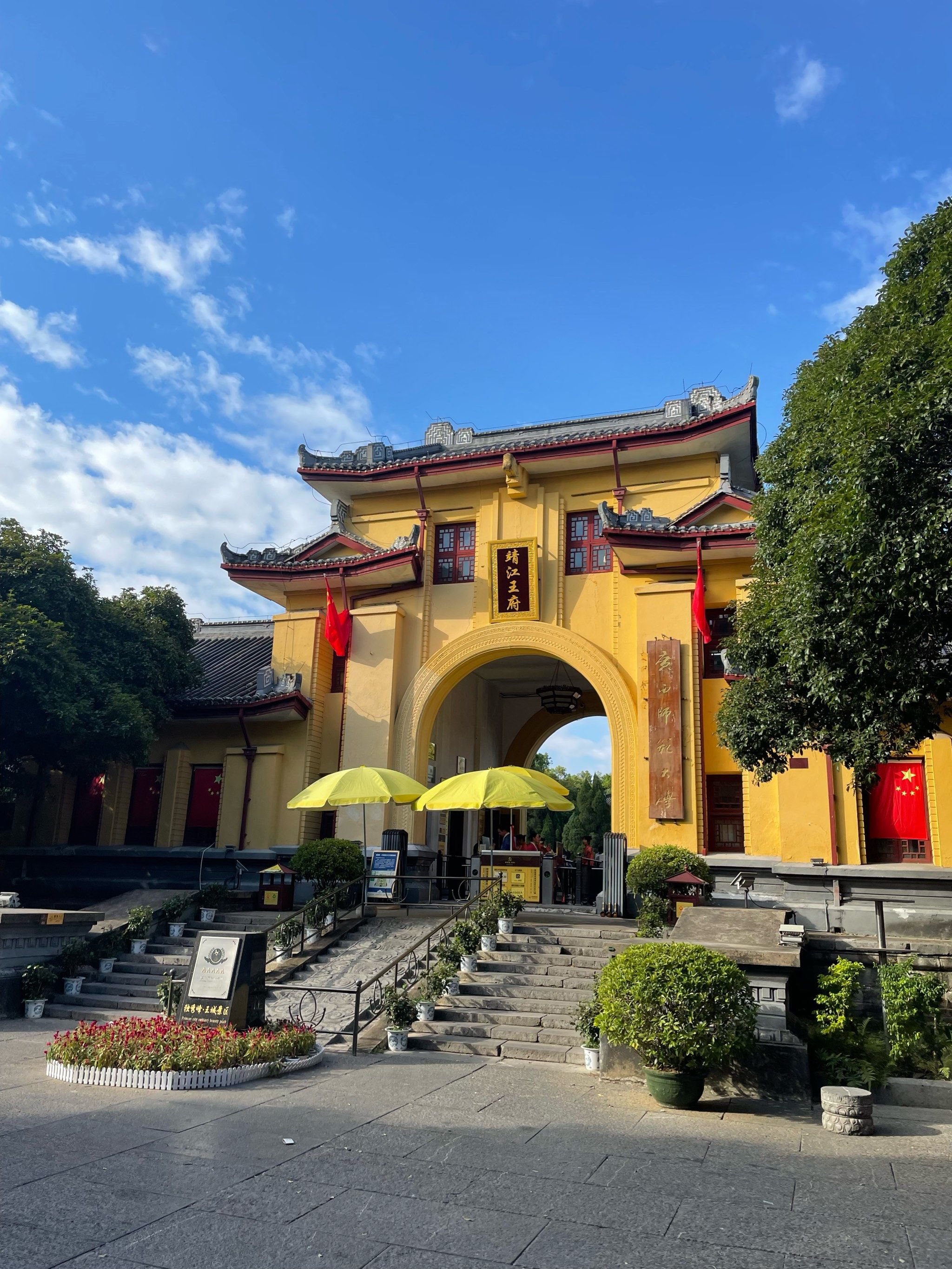 「桂林独秀峰王城景区」好久没回母校了,王