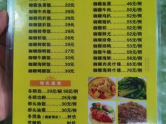 -家利美食店