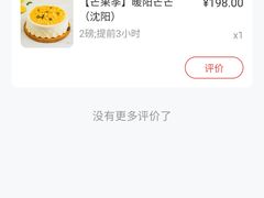 -幸福西饼生日蛋糕·下午茶(沈河店)