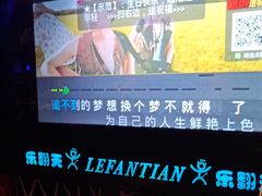 -乐翻天量贩式KTV(聚丰园路店)