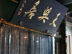 -天兴居(大兴店)