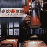 东莞探店｜救命🆘怎么会有那么好吃的火锅🍲