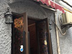 门面-永兴餐厅(复兴中路店)