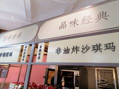 门面-泰康食品有限公司食品厂