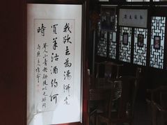 -同得兴 Since·1995 传统苏式面馆(十全街店)