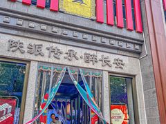 -醉长安(钟楼旗舰店)