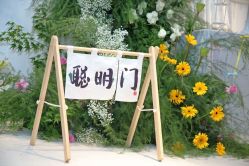 -觅糖派对·宝宝宴生日宴一站式派对策划(河西店)