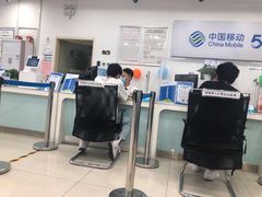 -中国移动(朝阳十里河营业厅)