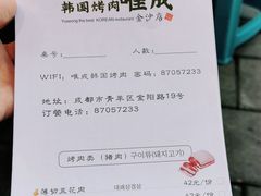 -唯成•韩国炭火烤肉 유성고기