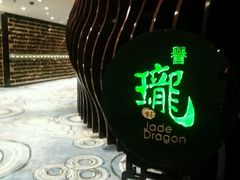 -誉珑轩