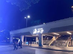 -海心沙亚运公园