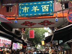 门面-毅祥斋老孙家泡馍(西羊市店)