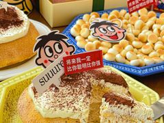 -流酥可心·牛乳蛋糕商店(禾祥西路店)