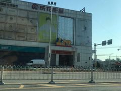 -耀莱成龙国际影城(万寿路店)