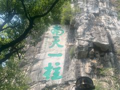 -桂林独秀峰王城景区