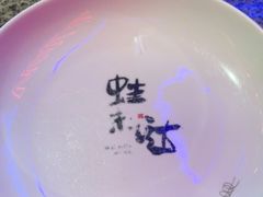 -蛙来哒(诚丰广场店)