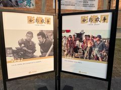 -西安电影制片厂