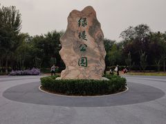 -绿堤公园