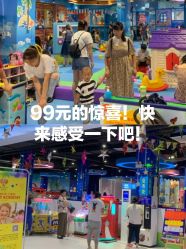 -趣80儿童乐园(砂之船合肥奥特莱斯店)