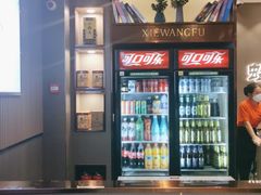-蝎王府羊蝎子(西直门店)