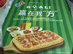 -达美乐比萨(武定店)