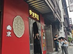-李百蟹·江南蟹黄面·河景餐厅(夫子庙总店)