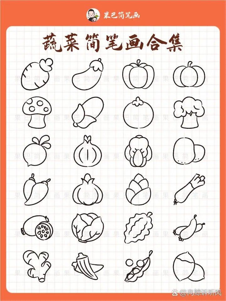 天天领红包可可爱爱的蔬菜简笔画,收藏了
