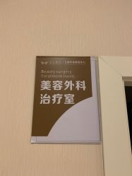 -南宁维密整形·王敦华眼鼻整复中心