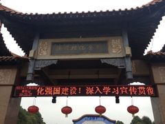 -汤显祖纪念馆