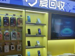 -爱回收(虹桥天地店)