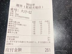 -潮界(虹桥新天地店)