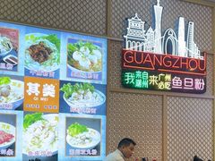 -其美潮州鱼旦粉世家(花城汇南区分店)