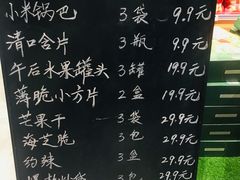 菜单-三只松鼠生活馆(芜湖弋江金鹰店)