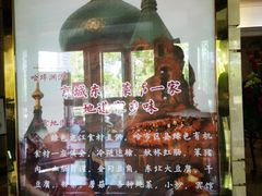 -京滨饭店·餐厅(阜外大街店)