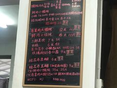 -吴家馄饨