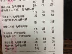 账单-淮扬韵.淮扬味道