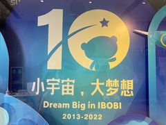 -IBOBI早教·托班·国际家庭互动成长中心(欢乐海岸中心)
