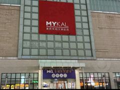 -麦凯乐(尚志大街店)