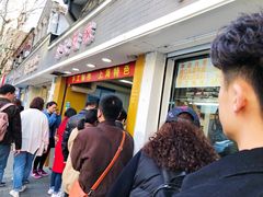 门面-宋记饼家(石门二路店)